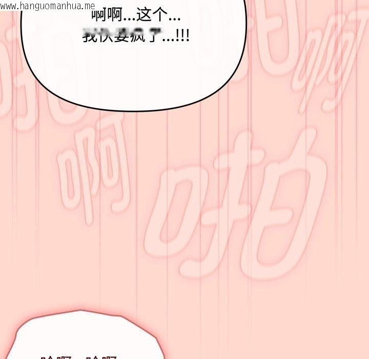 韩国漫画爱上你也好韩漫_爱上你也好-第15话在线免费阅读-韩国漫画-第64张图片