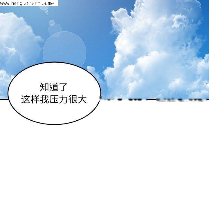 韩国漫画难缠姐妹偏要和我同居韩漫_难缠姐妹偏要和我同居-第45话在线免费阅读-韩国漫画-第19张图片