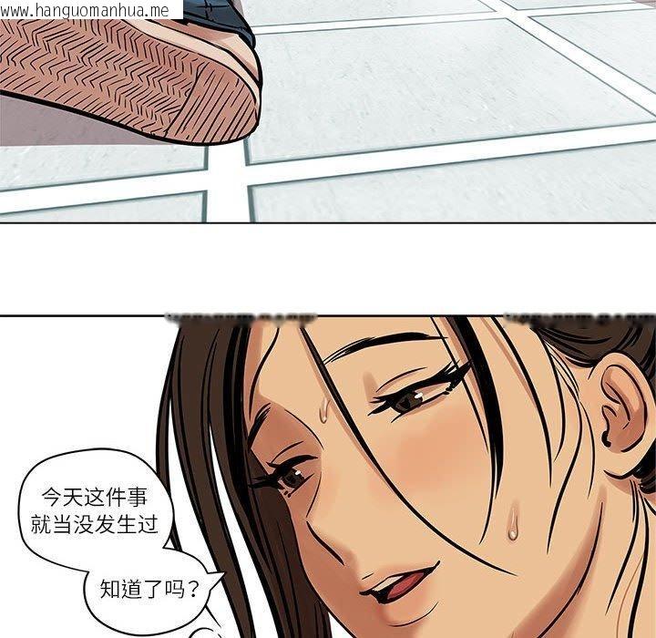 韩国漫画雪人韩漫_雪人-第4话在线免费阅读-韩国漫画-第42张图片