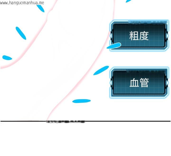 韩国漫画顶加套房的春天韩漫_顶加套房的春天-第19话-房东女儿主动出击在线免费阅读-韩国漫画-第12张图片