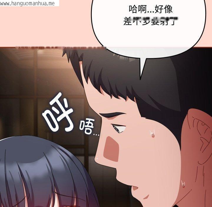 韩国漫画爱上你也好韩漫_爱上你也好-第15话在线免费阅读-韩国漫画-第77张图片