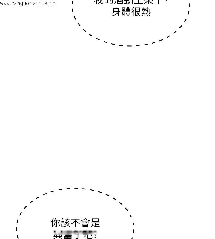 韩国漫画我的掌上明珠韩漫_我的掌上明珠-第9话-一触即发的厕所野砲在线免费阅读-韩国漫画-第130张图片