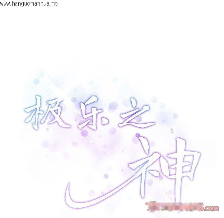 韩国漫画极乐之神韩漫_极乐之神-第44话在线免费阅读-韩国漫画-第64张图片