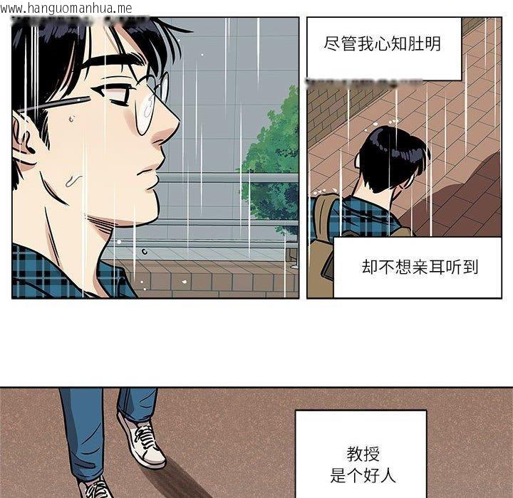韩国漫画雪人韩漫_雪人-第4话在线免费阅读-韩国漫画-第22张图片
