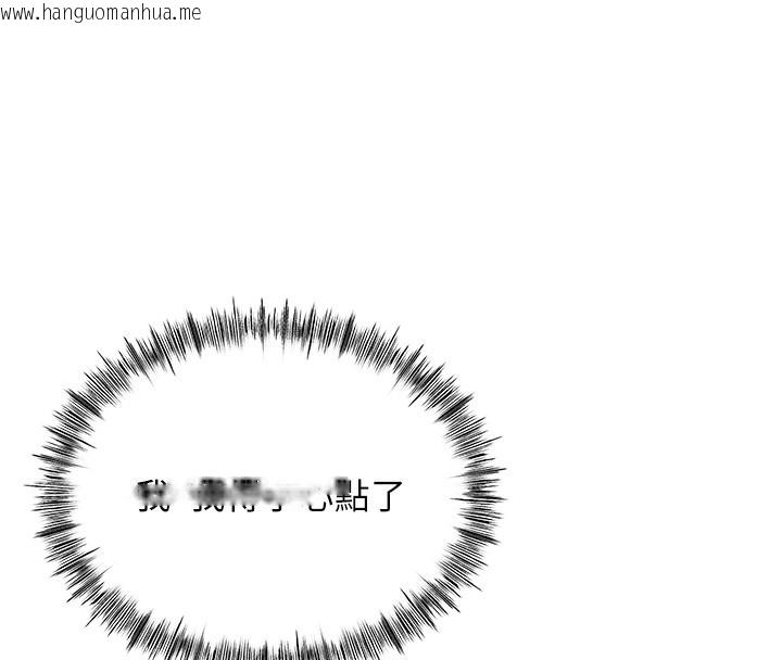 韩国漫画顶加套房的春天韩漫_顶加套房的春天-第19话-房东女儿主动出击在线免费阅读-韩国漫画-第101张图片
