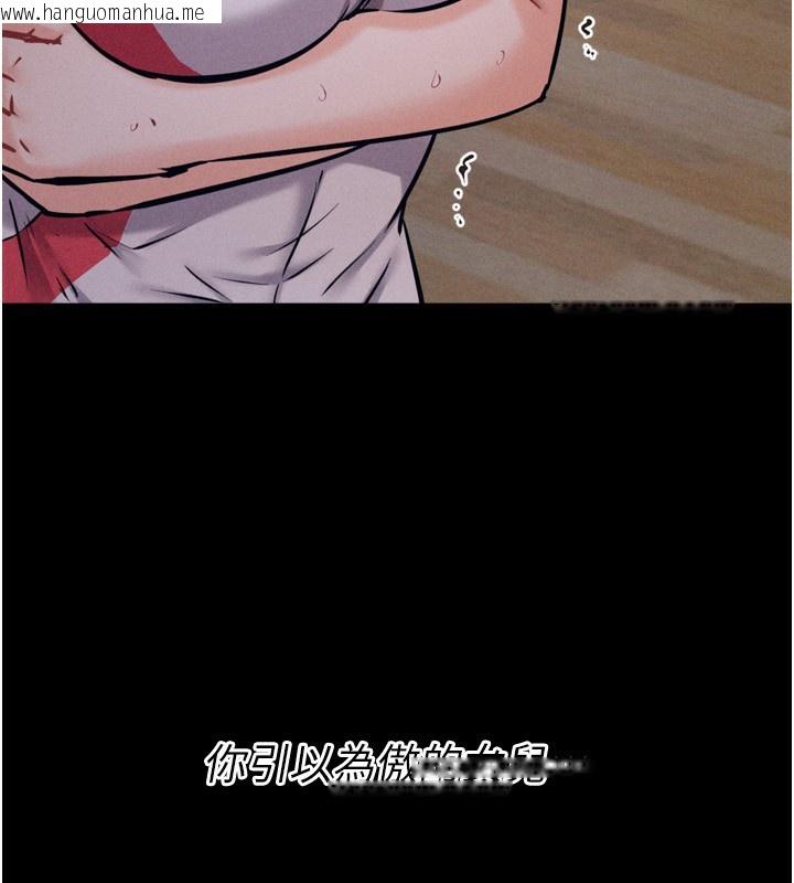 韩国漫画选手村:母猪调教韩漫_选手村:母猪调教-第28话-踏碎自尊心的欲望在线免费阅读-韩国漫画-第116张图片