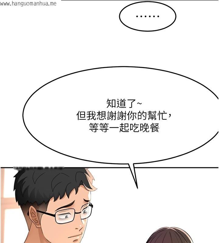 韩国漫画顶加套房的春天韩漫_顶加套房的春天-第19话-房东女儿主动出击在线免费阅读-韩国漫画-第115张图片