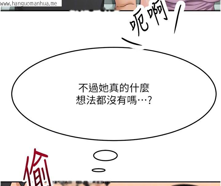 韩国漫画顶加套房的春天韩漫_顶加套房的春天-第19话-房东女儿主动出击在线免费阅读-韩国漫画-第129张图片