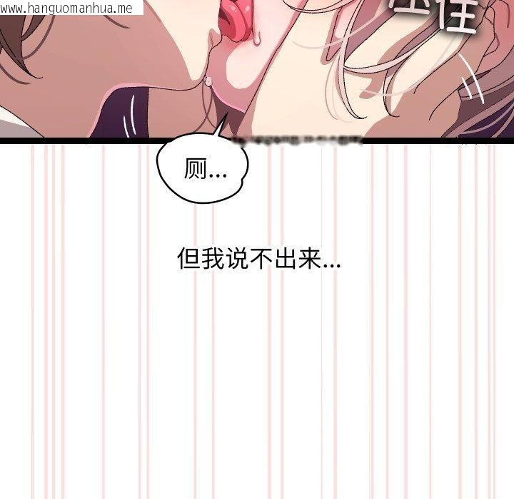 韩国漫画分身使我无限变强韩漫_分身使我无限变强-第16话在线免费阅读-韩国漫画-第79张图片