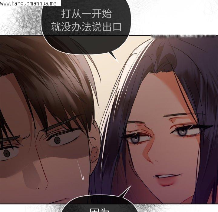 韩国漫画咖啡因韩漫_咖啡因-第61话在线免费阅读-韩国漫画-第27张图片