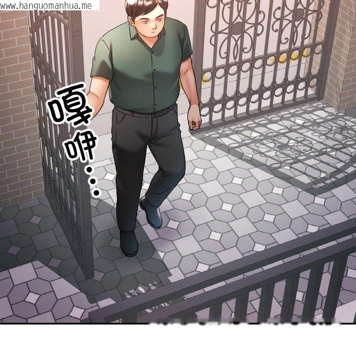 韩国漫画已嫁人的她韩漫_已嫁人的她-第28话在线免费阅读-韩国漫画-第98张图片
