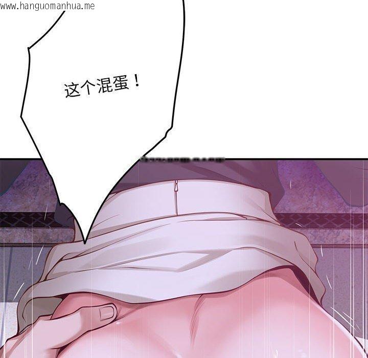 韩国漫画极乐之神韩漫_极乐之神-第44话在线免费阅读-韩国漫画-第19张图片