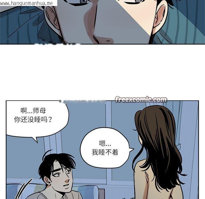 韩国漫画雪人韩漫_雪人-第4话在线免费阅读-韩国漫画-第45张图片