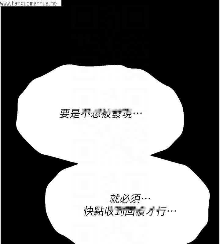 韩国漫画选手村:母猪调教韩漫_选手村:母猪调教-第28话-踏碎自尊心的欲望在线免费阅读-韩国漫画-第130张图片