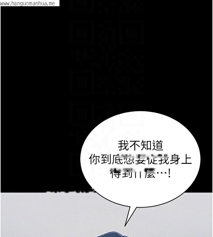 韩国漫画太妹攻略指南韩漫_太妹攻略指南-第23话-终于肯挺身而出的老师在线免费阅读-韩国漫画-第119张图片