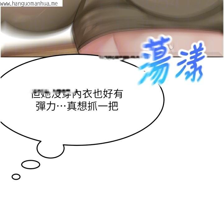 韩国漫画顶加套房的春天韩漫_顶加套房的春天-第19话-房东女儿主动出击在线免费阅读-韩国漫画-第97张图片
