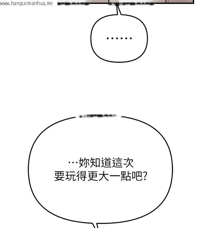 韩国漫画Beautiful-Days韩漫_Beautiful-Days-第34话-我们一起享受吧在线免费阅读-韩国漫画-第106张图片