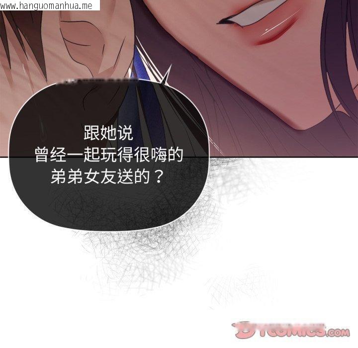 韩国漫画咖啡因韩漫_咖啡因-第61话在线免费阅读-韩国漫画-第30张图片