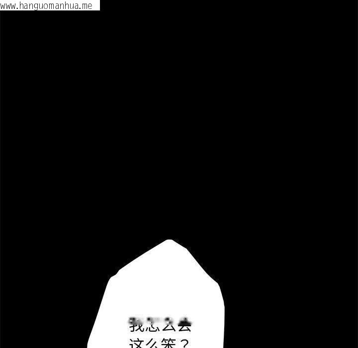 韩国漫画极乐之神韩漫_极乐之神-第44话在线免费阅读-韩国漫画-第89张图片