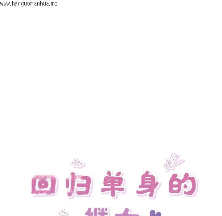 韩国漫画回归单身的继女韩漫_回归单身的继女-第29话在线免费阅读-韩国漫画-第10张图片