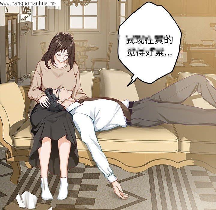 韩国漫画极乐之神韩漫_极乐之神-第44话在线免费阅读-韩国漫画-第94张图片
