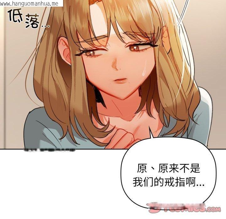韩国漫画咖啡因韩漫_咖啡因-第61话在线免费阅读-韩国漫画-第48张图片