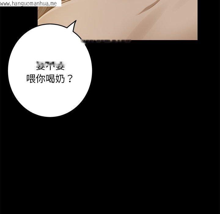 韩国漫画极乐之神韩漫_极乐之神-第44话在线免费阅读-韩国漫画-第107张图片