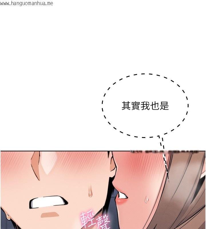 韩国漫画我的掌上明珠韩漫_我的掌上明珠-第9话-一触即发的厕所野砲在线免费阅读-韩国漫画-第157张图片