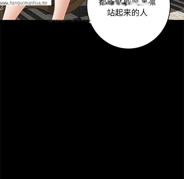 韩国漫画极乐之神韩漫_极乐之神-第44话在线免费阅读-韩国漫画-第134张图片