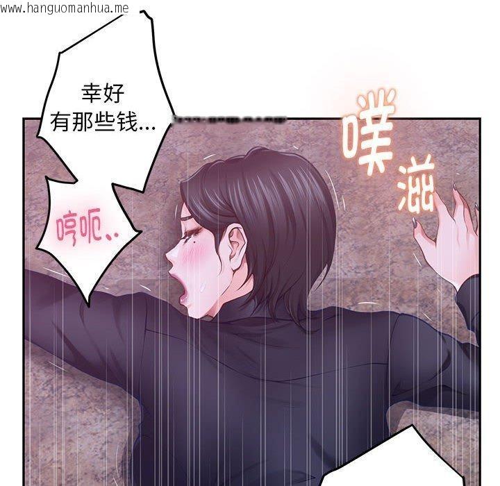 韩国漫画极乐之神韩漫_极乐之神-第44话在线免费阅读-韩国漫画-第23张图片