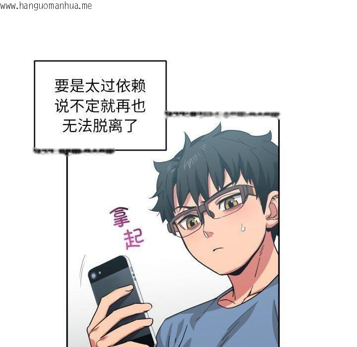 韩国漫画她的直播间韩漫_她的直播间-第12话在线免费阅读-韩国漫画-第10张图片