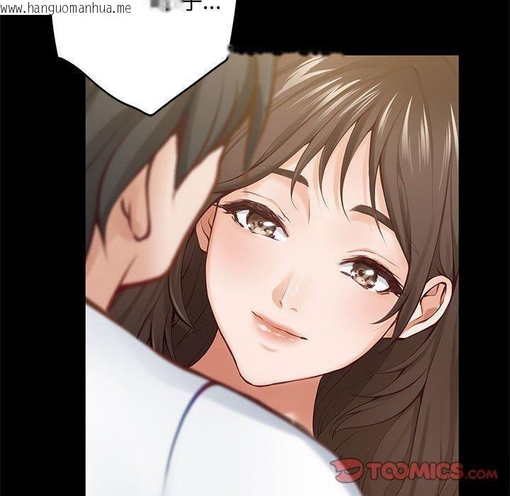 韩国漫画极乐之神韩漫_极乐之神-第44话在线免费阅读-韩国漫画-第160张图片