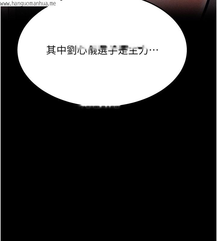 韩国漫画选手村:母猪调教韩漫_选手村:母猪调教-第28话-踏碎自尊心的欲望在线免费阅读-韩国漫画-第239张图片