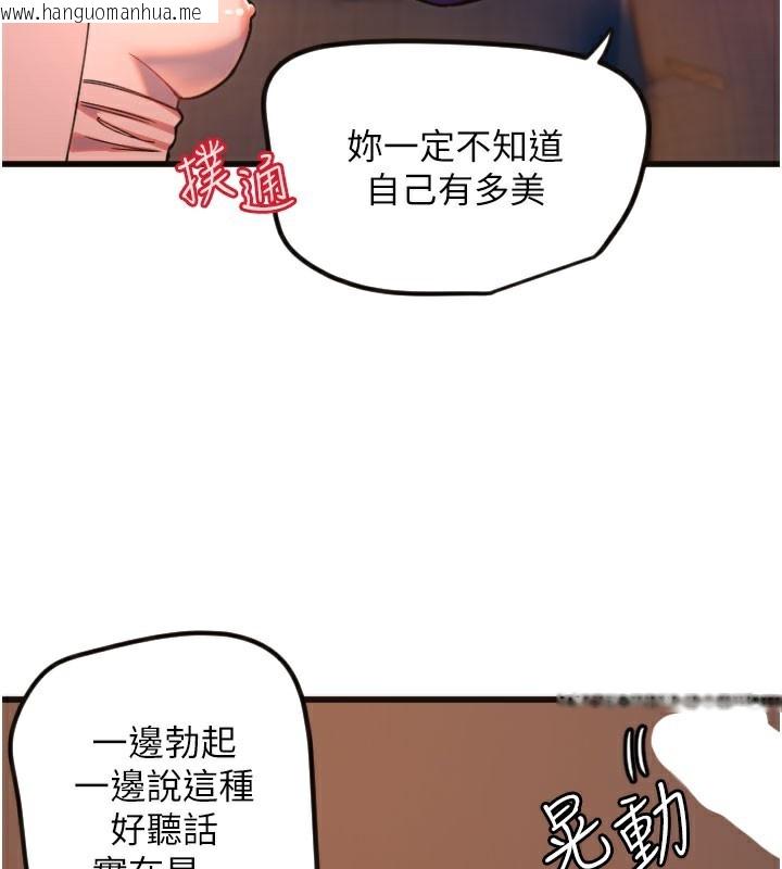 韩国漫画守护天使韩漫_守护天使-第33话-令人性欲大发的特别服务在线免费阅读-韩国漫画-第59张图片