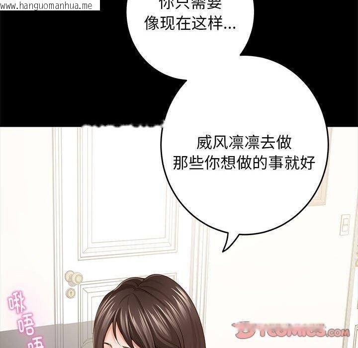 韩国漫画极乐之神韩漫_极乐之神-第44话在线免费阅读-韩国漫画-第136张图片