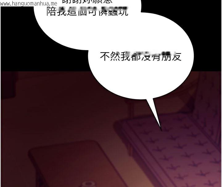 韩国漫画拜脱拜脱App韩漫_拜脱拜脱App-第15话-你的眼神好猥亵在线免费阅读-韩国漫画-第41张图片