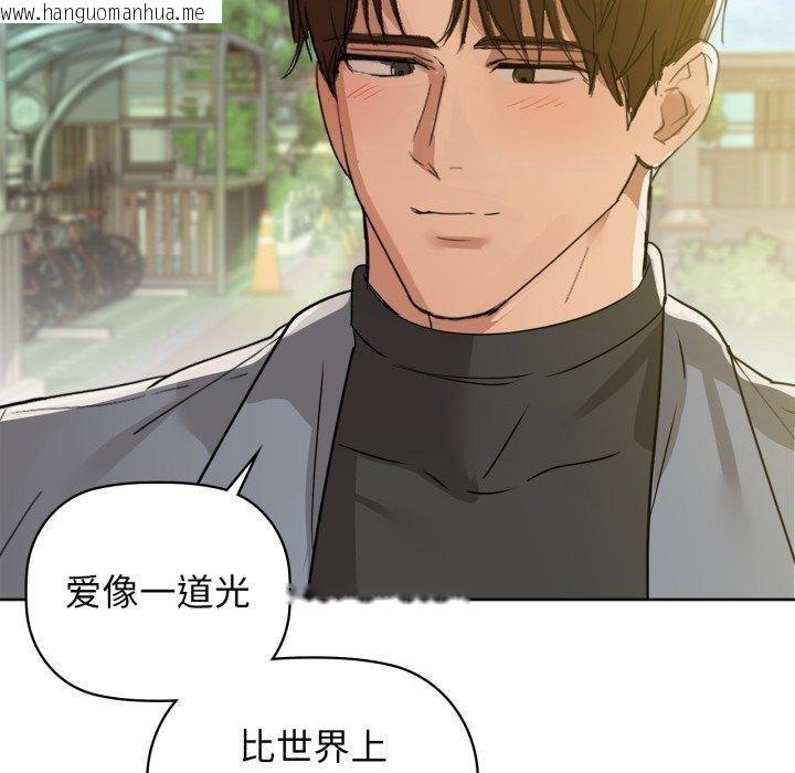 韩国漫画咖啡因韩漫_咖啡因-第61话在线免费阅读-韩国漫画-第77张图片