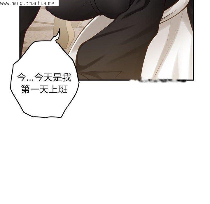 韩国漫画极乐之神韩漫_极乐之神-第44话在线免费阅读-韩国漫画-第191张图片