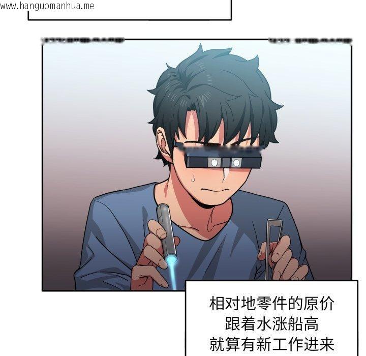 韩国漫画她的直播间韩漫_她的直播间-第12话在线免费阅读-韩国漫画-第6张图片