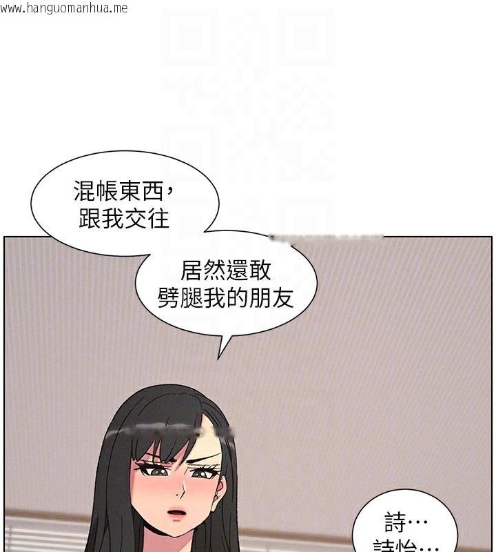 韩国漫画兄妹的秘密授课韩漫_兄妹的秘密授课-第59话-用限制级解决近亲通婚在线免费阅读-韩国漫画-第69张图片