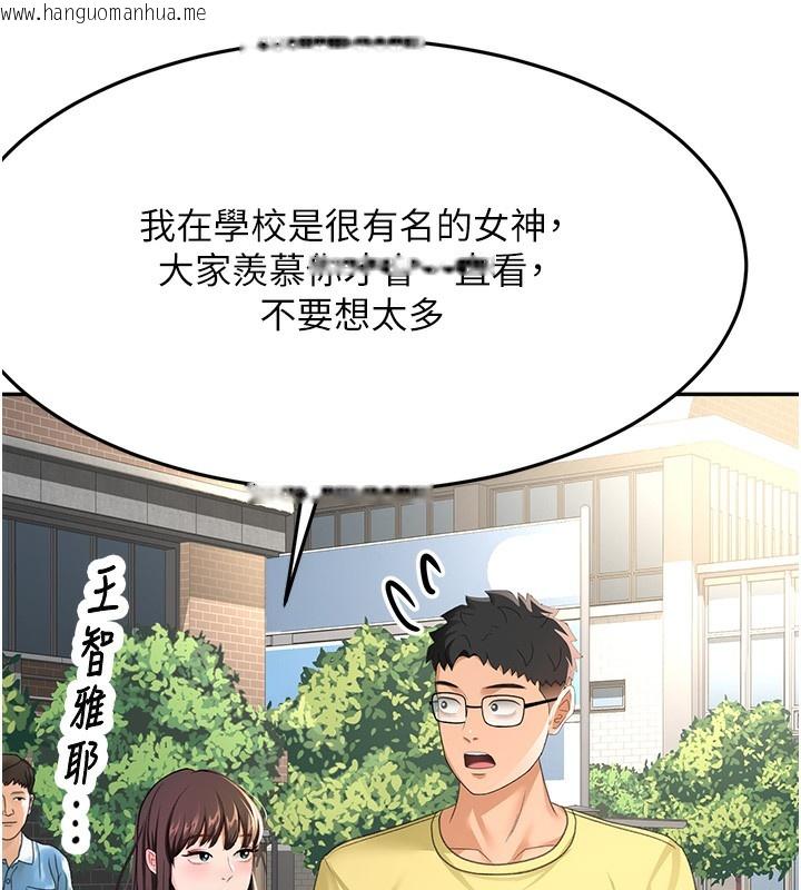 韩国漫画顶加套房的春天韩漫_顶加套房的春天-第19话-房东女儿主动出击在线免费阅读-韩国漫画-第61张图片