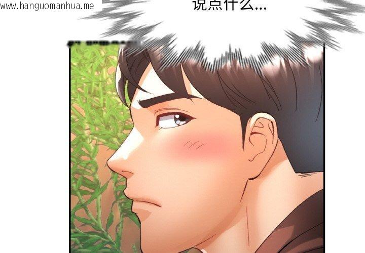 韩国漫画已嫁人的她韩漫_已嫁人的她-第28话在线免费阅读-韩国漫画-第4张图片