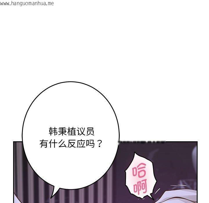 韩国漫画极乐之神韩漫_极乐之神-第44话在线免费阅读-韩国漫画-第13张图片