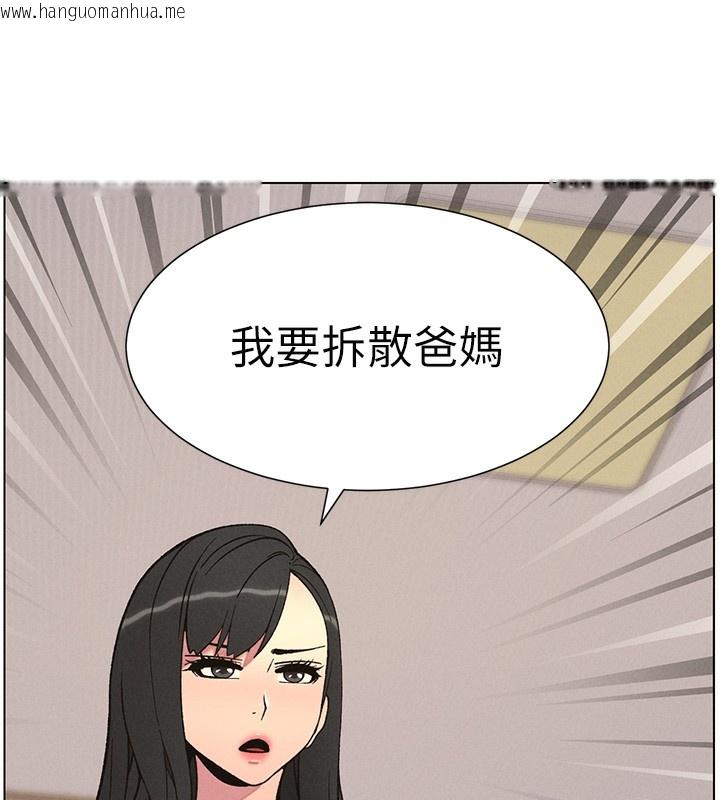 韩国漫画兄妹的秘密授课韩漫_兄妹的秘密授课-第59话-用限制级解决近亲通婚在线免费阅读-韩国漫画-第99张图片