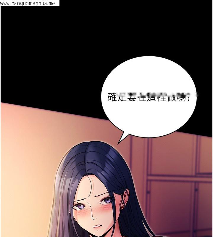 韩国漫画拜脱拜脱App韩漫_拜脱拜脱App-第15话-你的眼神好猥亵在线免费阅读-韩国漫画-第9张图片
