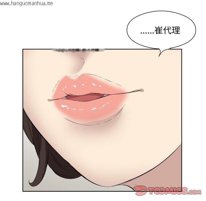 韩国漫画回归单身的继女韩漫_回归单身的继女-第29话在线免费阅读-韩国漫画-第62张图片