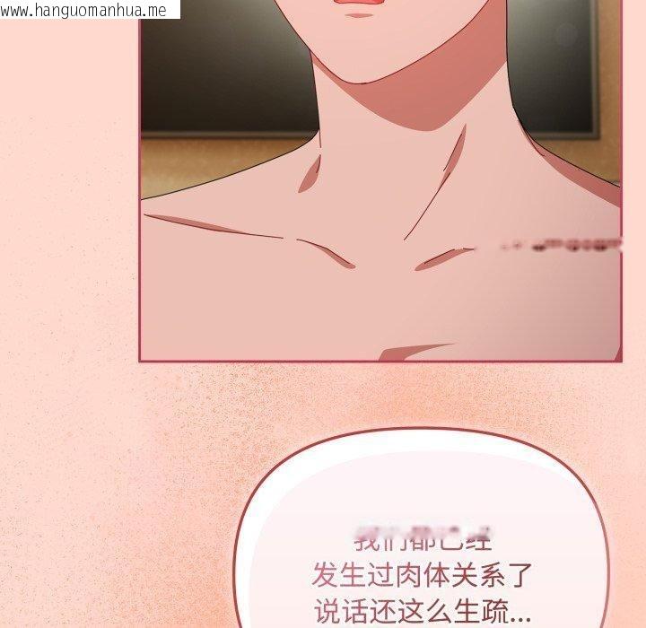 韩国漫画爱上你也好韩漫_爱上你也好-第15话在线免费阅读-韩国漫画-第130张图片
