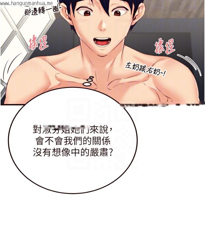 韩国漫画熟女自助餐韩漫_熟女自助餐-第38话-额外出给你的「作业」在线免费阅读-韩国漫画-第65张图片