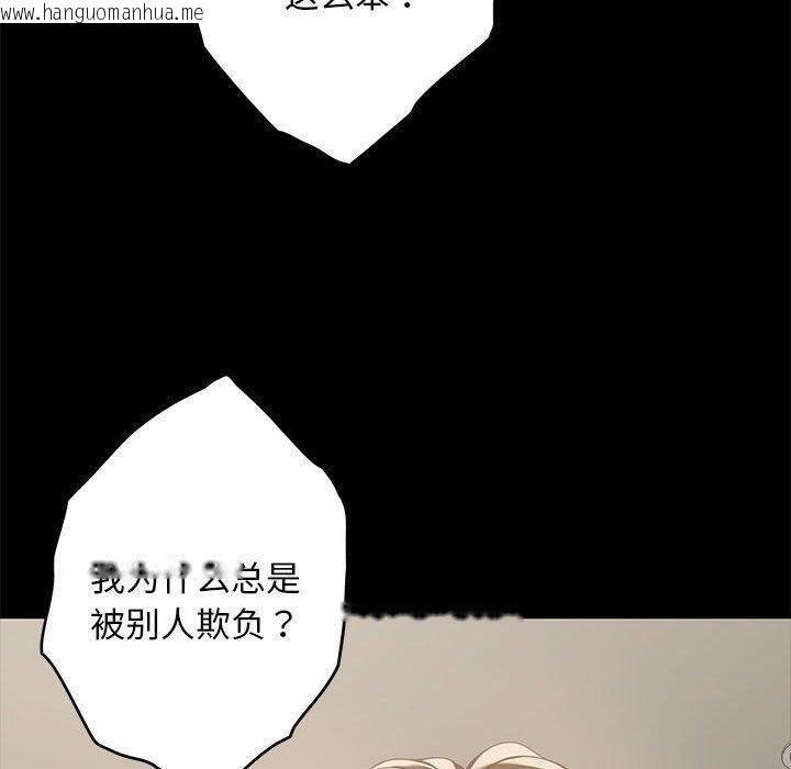 韩国漫画极乐之神韩漫_极乐之神-第44话在线免费阅读-韩国漫画-第90张图片