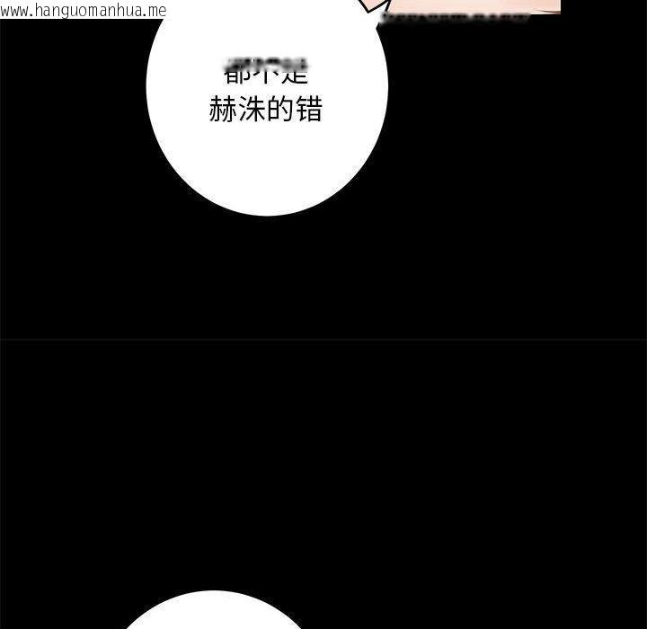 韩国漫画极乐之神韩漫_极乐之神-第44话在线免费阅读-韩国漫画-第99张图片